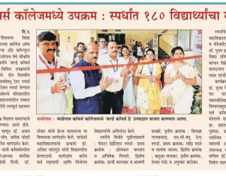 World Commerce Day- 4  Aug 2025