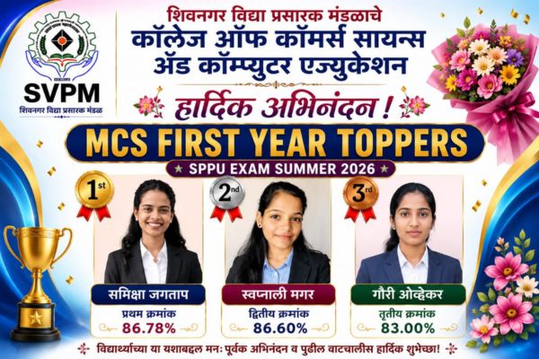 SVPM's MCS First Year Toppers (SPPU Exam Summer 2026)